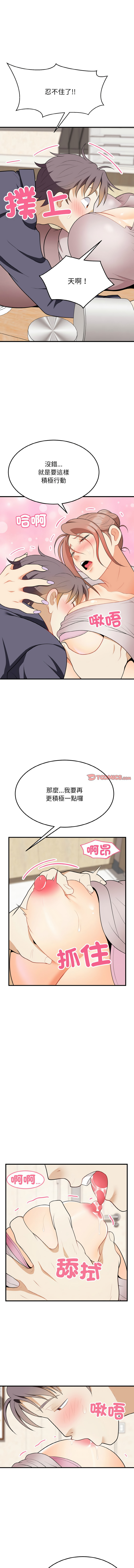 [Manhwa] Hyung Soo and Byung Tae-chi Plot, mature woman wife#[14P]-3