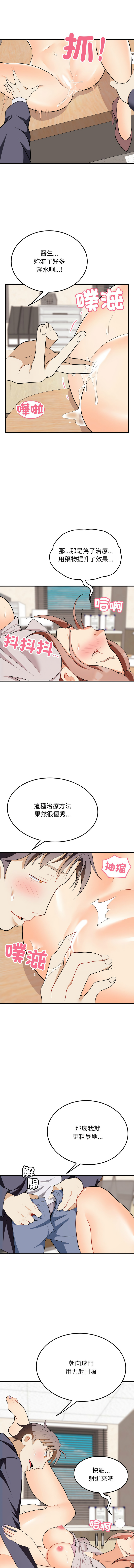 [Manhwa] Hyung Soo and Byung Tae-chi Plot, mature woman wife#[14P]-6
