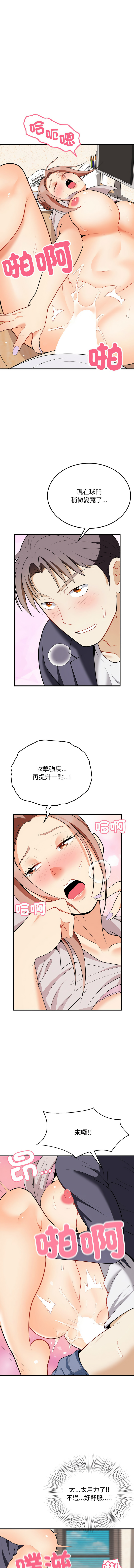 [Manhwa] Hyung Soo and Byung Tae-chi Plot, mature woman wife#[14P]-8