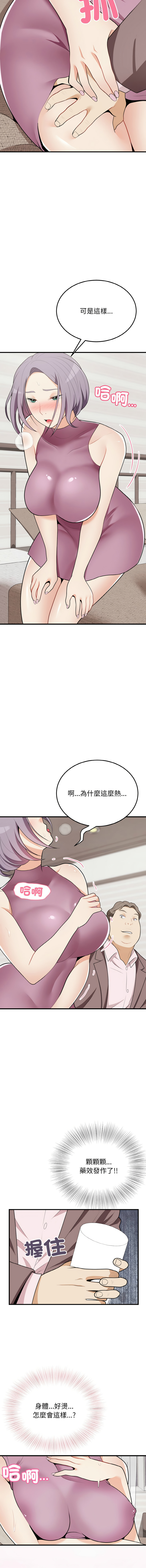 [Manhwa] Hyung Soo and Byung Tae-chi Plot, mature woman wife#[15P]-10