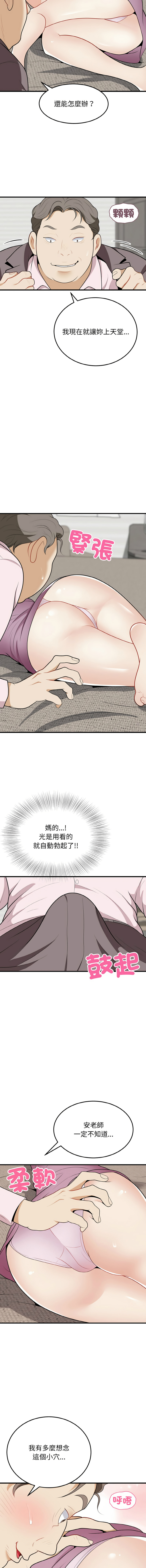 [Manhwa] Hyung Soo and Byung Tae-chi Plot, mature woman wife#[15P]-12