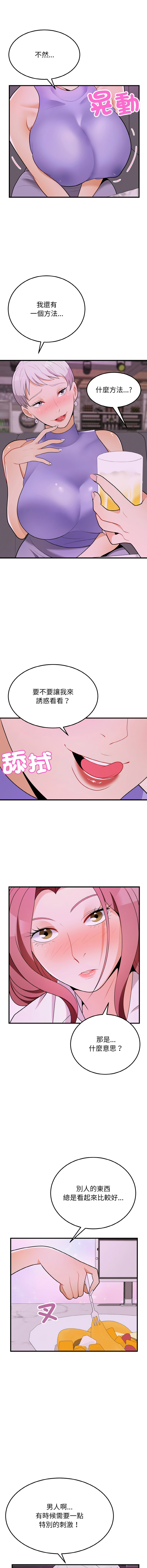 [Manhwa] Hyung Soo and Byung Tae-chi Plot, mature woman wife#[15P]-2