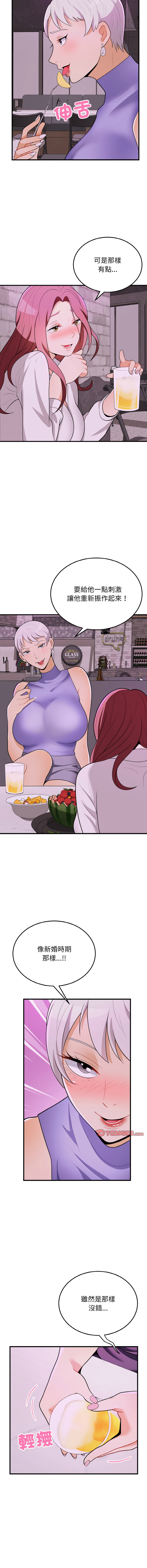 [Manhwa] Hyung Soo and Byung Tae-chi Plot, mature woman wife#[15P]-3
