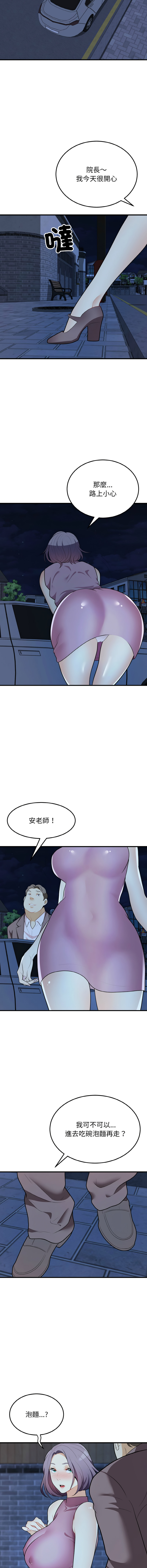 [Manhwa] Hyung Soo and Byung Tae-chi Plot, mature woman wife#[15P]-5