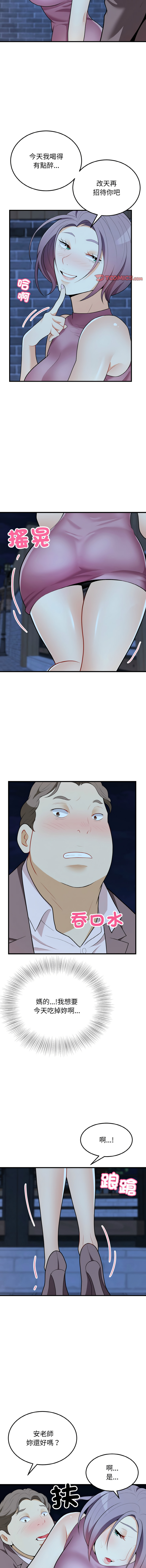 [Manhwa] Hyung Soo and Byung Tae-chi Plot, mature woman wife#[15P]-6