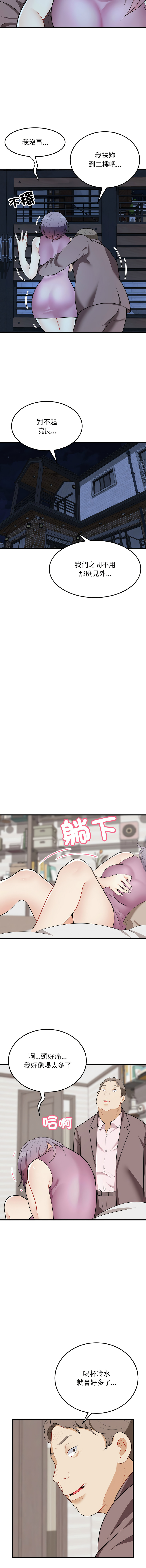 [Manhwa] Hyung Soo and Byung Tae-chi Plot, mature woman wife#[15P]-7