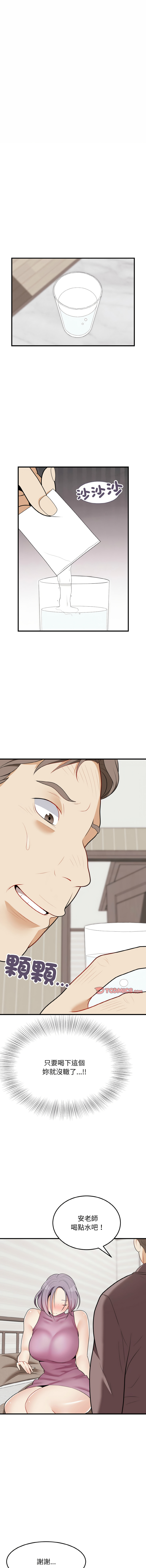[Manhwa] Hyung Soo and Byung Tae-chi Plot, mature woman wife#[15P]-8