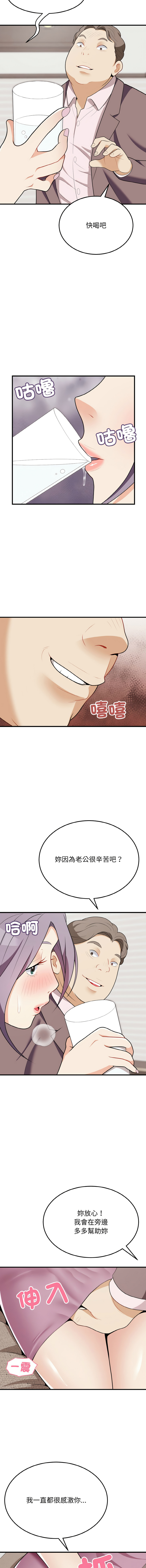 [Manhwa] Hyung Soo and Byung Tae-chi Plot, mature woman wife#[15P]-9