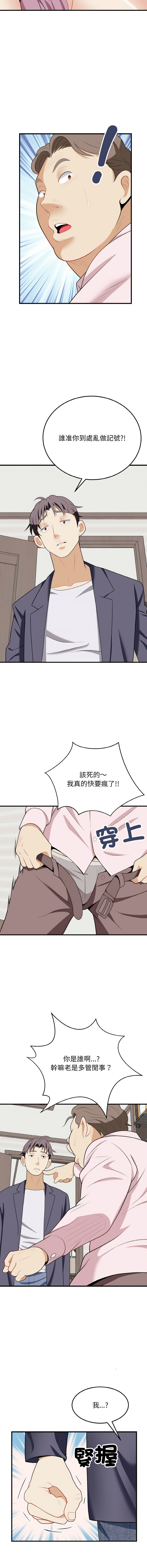 [Manhwa] Hyung Soo and Byung Tae-chi Plot, mature woman wife#[15P]-10