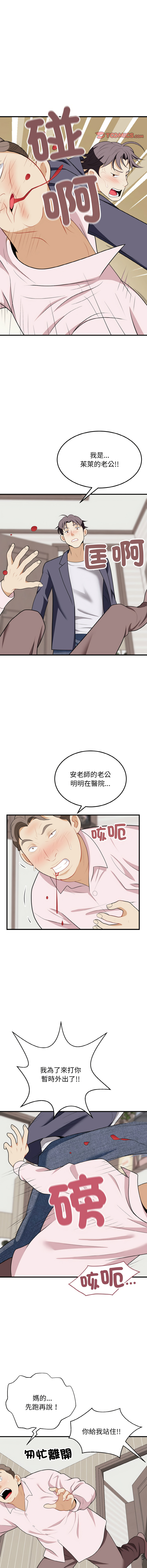 [Manhwa] Hyung Soo and Byung Tae-chi Plot, mature woman wife#[15P]-11
