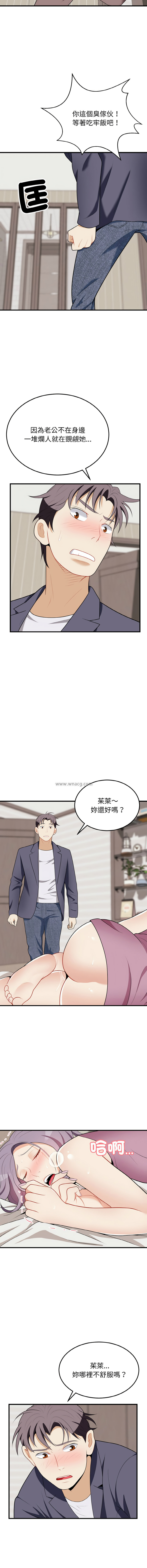 [Manhwa] Hyung Soo and Byung Tae-chi Plot, mature woman wife#[15P]-12