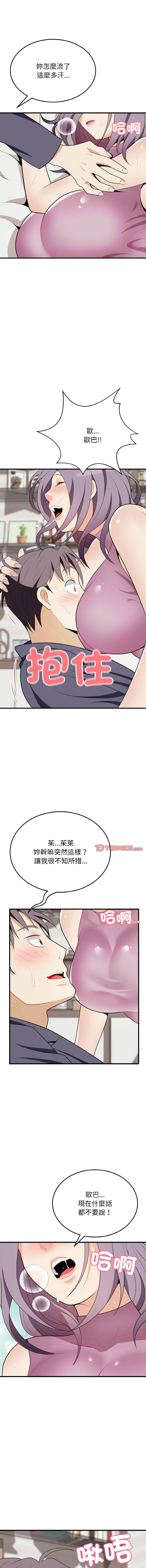 [Manhwa] Hyung Soo and Byung Tae-chi Plot, mature woman wife#[15P]-13