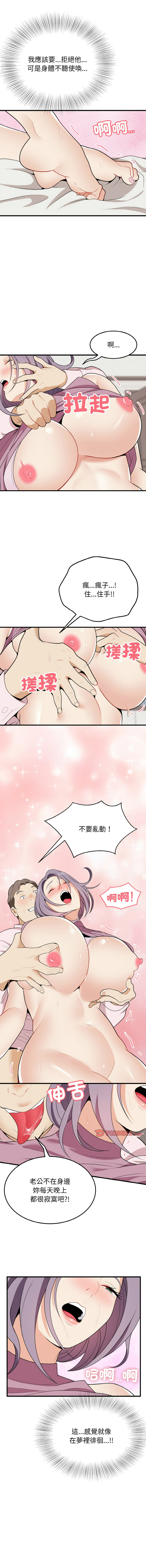 [Manhwa] Hyung Soo and Byung Tae-chi Plot, mature woman wife#[15P]-3