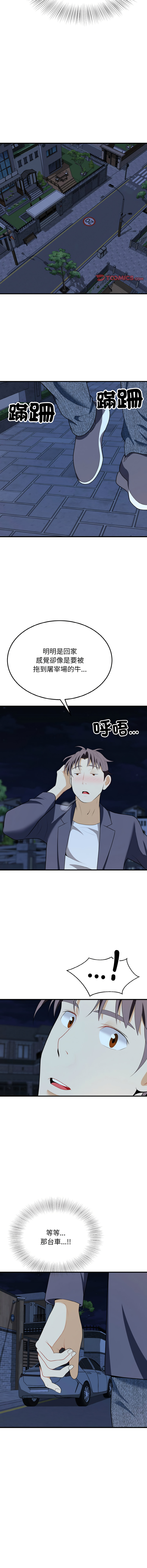 [Manhwa] Hyung Soo and Byung Tae-chi Plot, mature woman wife#[15P]-6