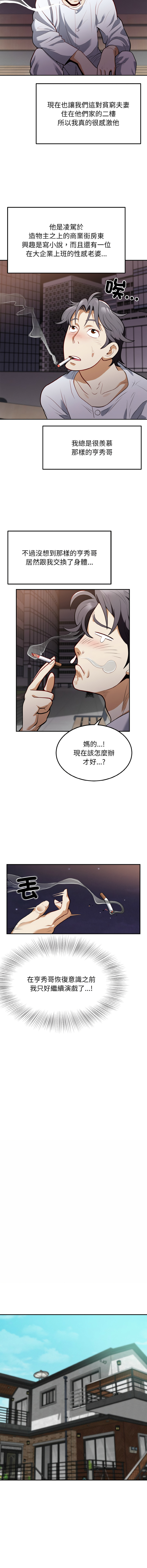 [Manhwa] Hyung Soo and Byung Tae-chi Plot, mature woman wife#[15P]-11