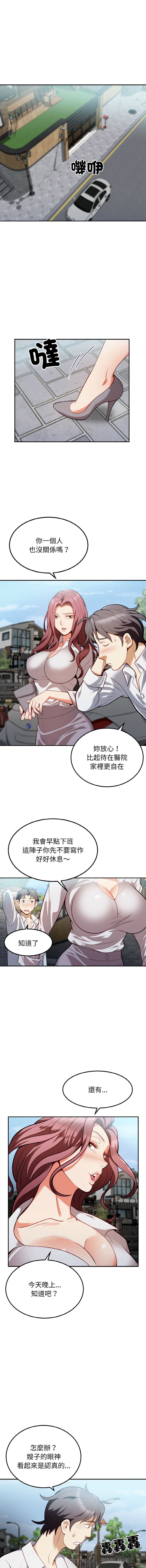 [Manhwa] Hyung Soo and Byung Tae-chi Plot, mature woman wife#[15P]-12