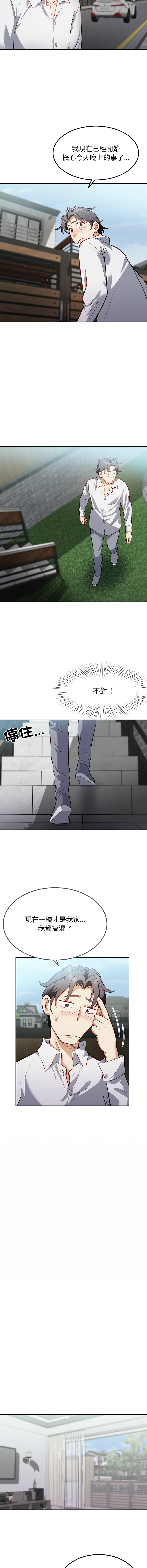 [Manhwa] Hyung Soo and Byung Tae-chi Plot, mature woman wife#[15P]-13
