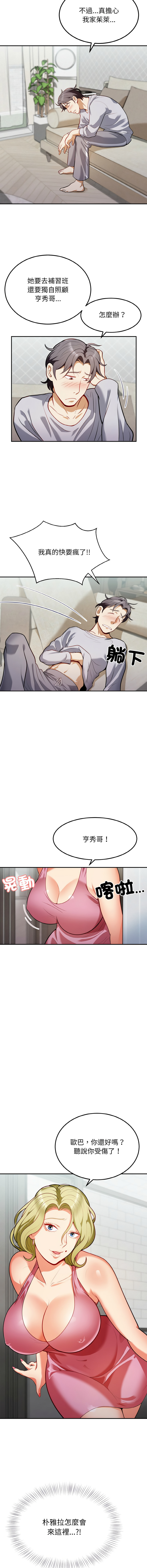 [Manhwa] Hyung Soo and Byung Tae-chi Plot, mature woman wife#[15P]-14