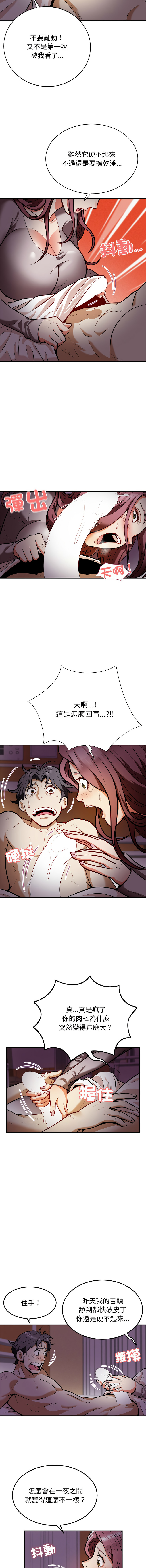 [Manhwa] Hyung Soo and Byung Tae-chi Plot, mature woman wife#[15P]-3