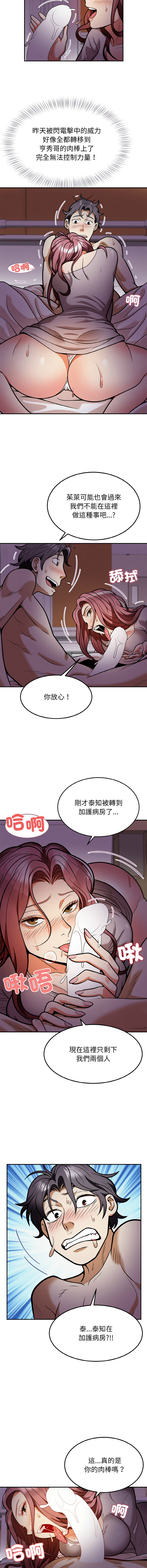 [Manhwa] Hyung Soo and Byung Tae-chi Plot, mature woman wife#[15P]-4