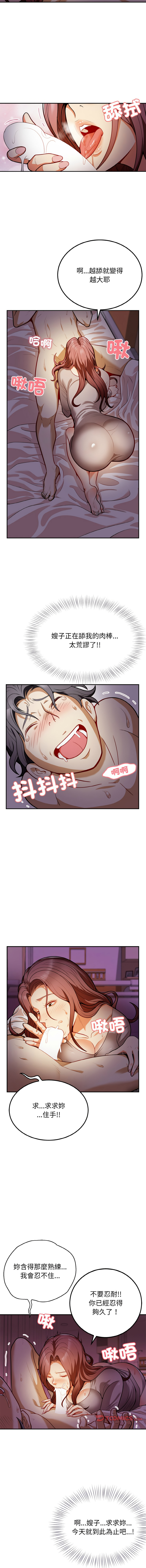 [Manhwa] Hyung Soo and Byung Tae-chi Plot, mature woman wife#[15P]-5