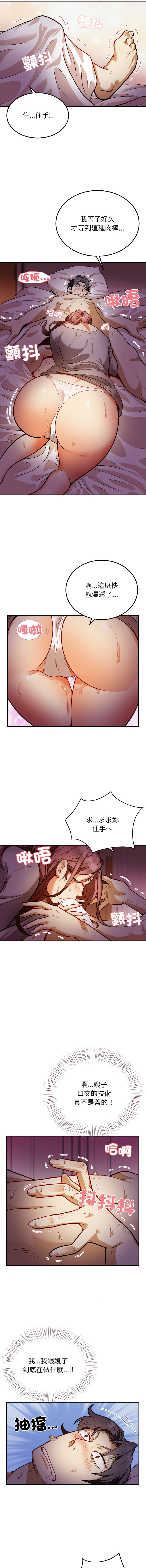 [Manhwa] Hyung Soo and Byung Tae-chi Plot, mature woman wife#[15P]-6