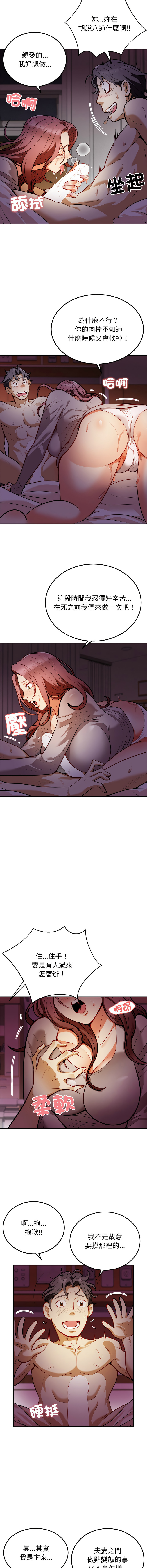 [Manhwa] Hyung Soo and Byung Tae-chi Plot, mature woman wife#[15P]-7