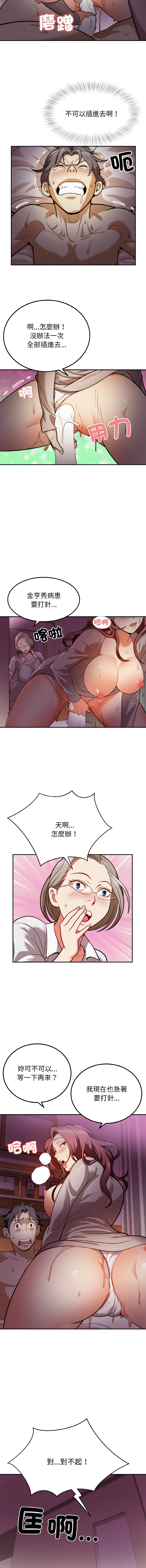 [Manhwa] Hyung Soo and Byung Tae-chi Plot, mature woman wife#[15P]-9