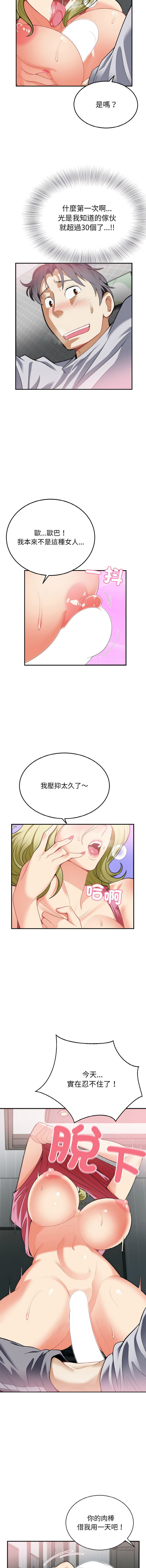 [Manhwa] Hyung Soo and Byung Tae-chi Plot, mature woman wife#[16P]-10