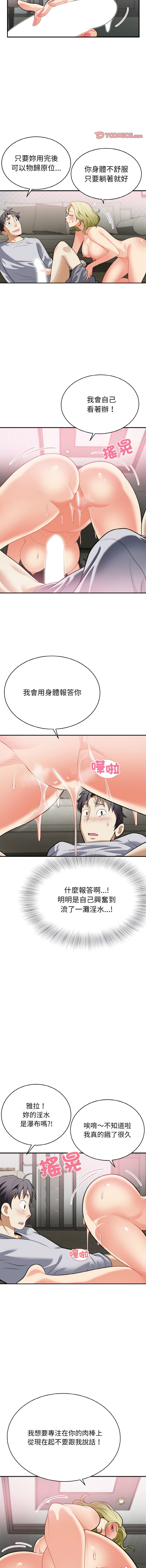[Manhwa] Hyung Soo and Byung Tae-chi Plot, mature woman wife#[16P]-11