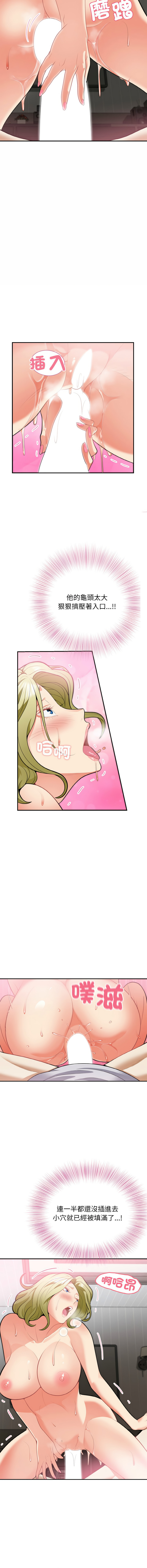 [Manhwa] Hyung Soo and Byung Tae-chi Plot, mature woman wife#[16P]-12