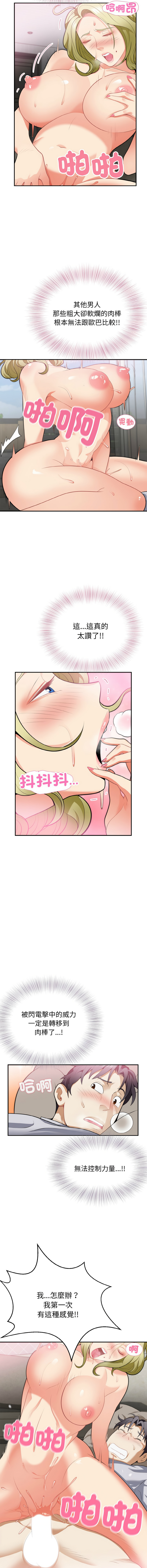 [Manhwa] Hyung Soo and Byung Tae-chi Plot, mature woman wife#[16P]-14