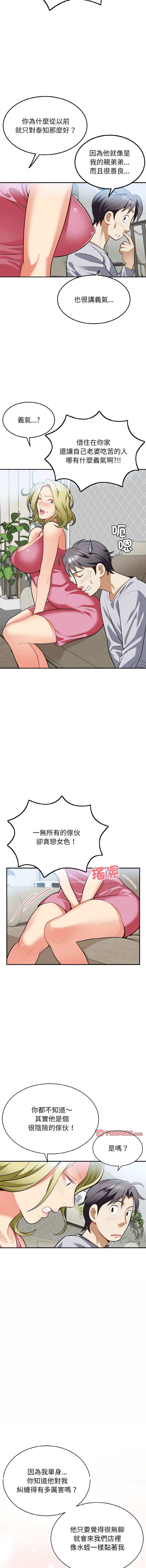 [Manhwa] Hyung Soo and Byung Tae-chi Plot, mature woman wife#[16P]-3