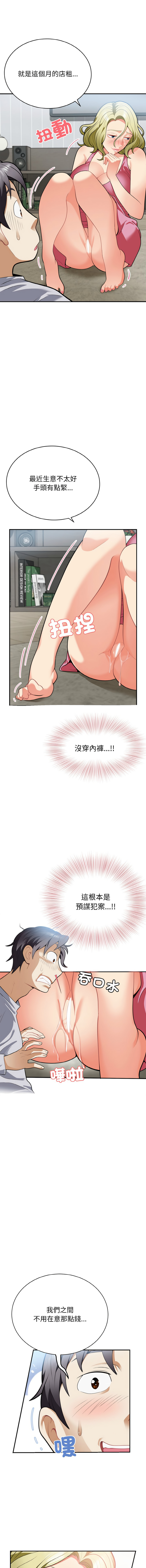 [Manhwa] Hyung Soo and Byung Tae-chi Plot, mature woman wife#[16P]-5