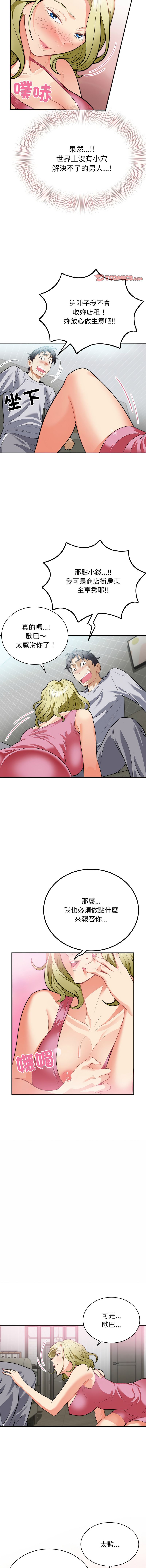 [Manhwa] Hyung Soo and Byung Tae-chi Plot, mature woman wife#[16P]-6