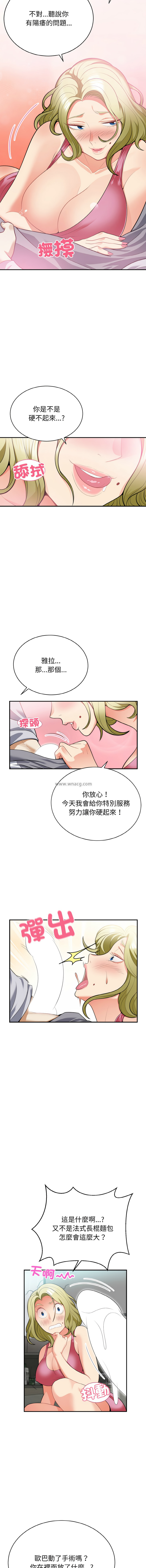[Manhwa] Hyung Soo and Byung Tae-chi Plot, mature woman wife#[16P]-7