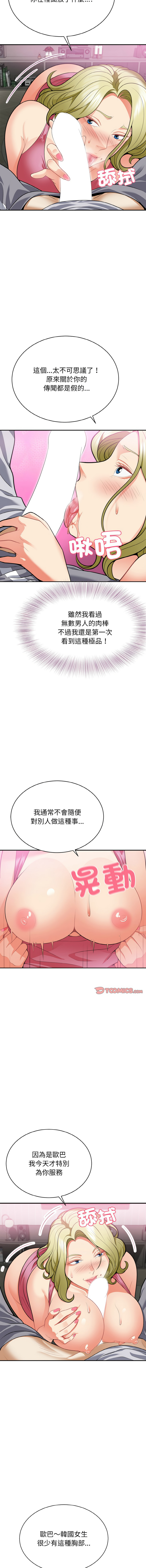 [Manhwa] Hyung Soo and Byung Tae-chi Plot, mature woman wife#[16P]-8
