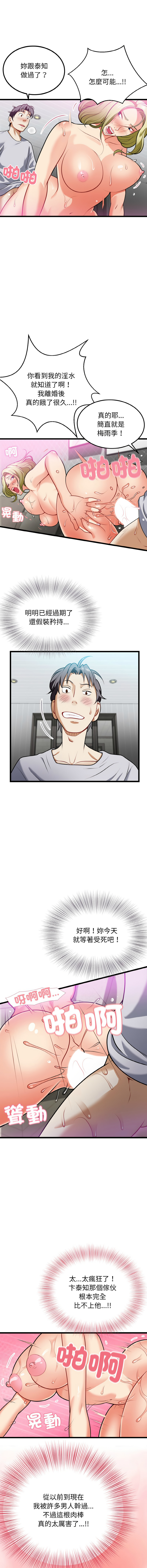 [Manhwa] Hyung Soo and Byung Tae-chi Plot, mature woman wife#[15P]-12