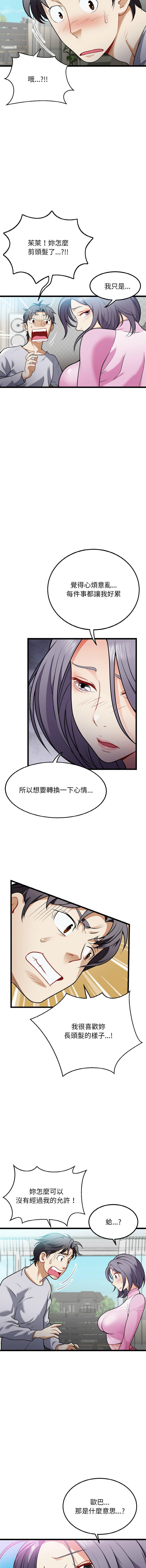 [Manhwa] Hyung Soo and Byung Tae-chi Plot, mature woman wife#[15P]-2