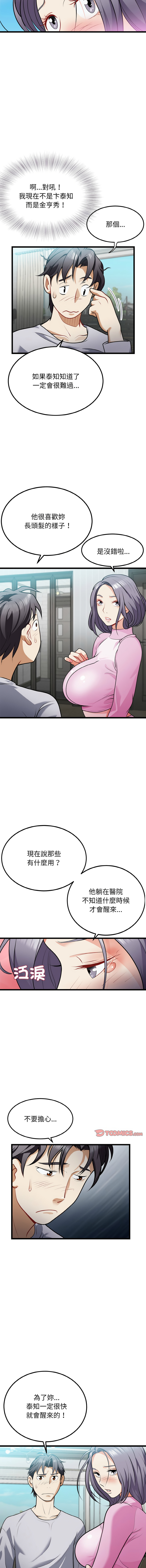 [Manhwa] Hyung Soo and Byung Tae-chi Plot, mature woman wife#[15P]-3
