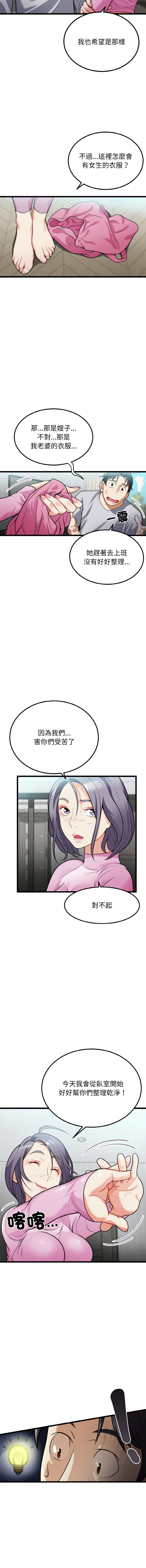 [Manhwa] Hyung Soo and Byung Tae-chi Plot, mature woman wife#[15P]-4