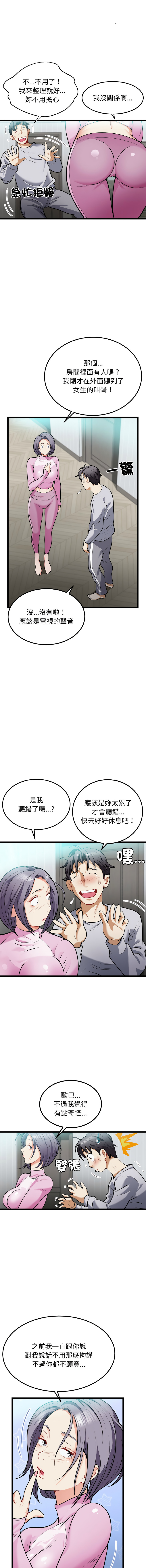 [Manhwa] Hyung Soo and Byung Tae-chi Plot, mature woman wife#[15P]-5
