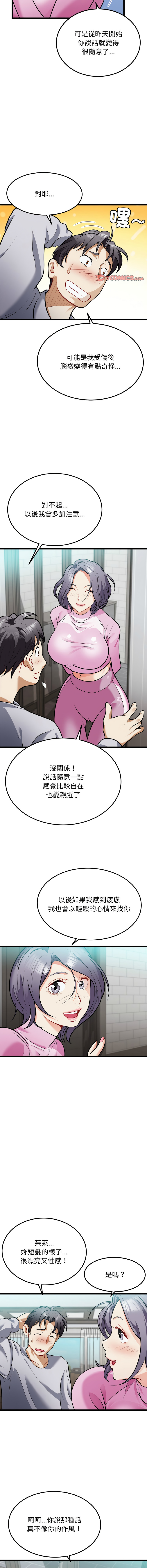 [Manhwa] Hyung Soo and Byung Tae-chi Plot, mature woman wife#[15P]-6