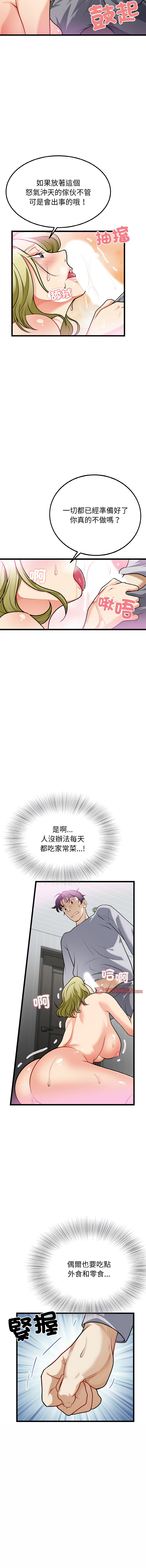 [Manhwa] Hyung Soo and Byung Tae-chi Plot, mature woman wife#[15P]-8