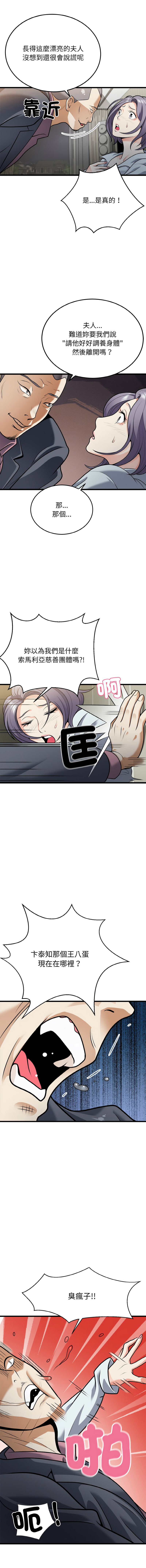 [Manhwa] Hyung Soo and Byung Tae-chi Plot, mature woman wife#[14P]-10