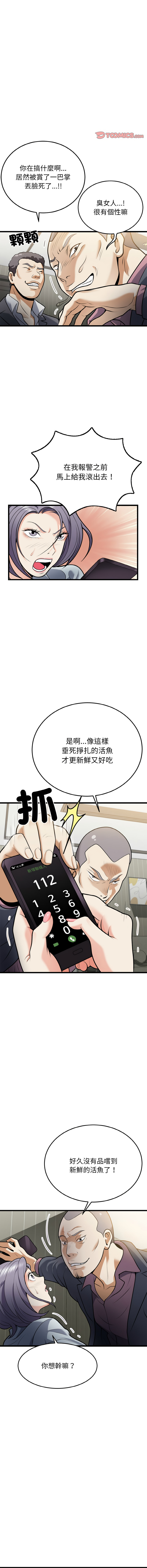 [Manhwa] Hyung Soo and Byung Tae-chi Plot, mature woman wife#[14P]-11