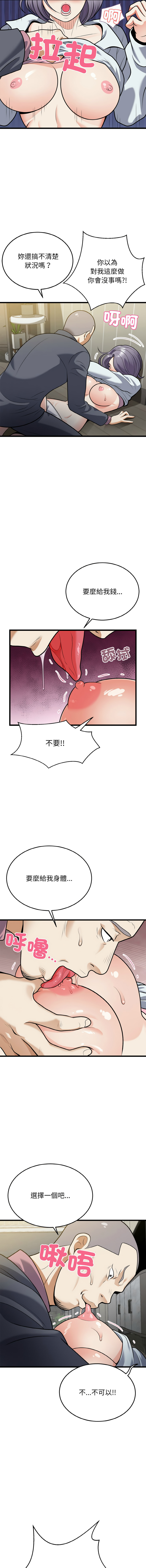 [Manhwa] Hyung Soo and Byung Tae-chi Plot, mature woman wife#[14P]-12