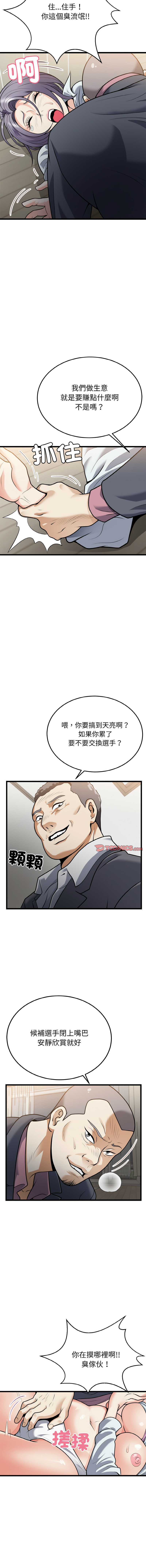 [Manhwa] Hyung Soo and Byung Tae-chi Plot, mature woman wife#[14P]-13