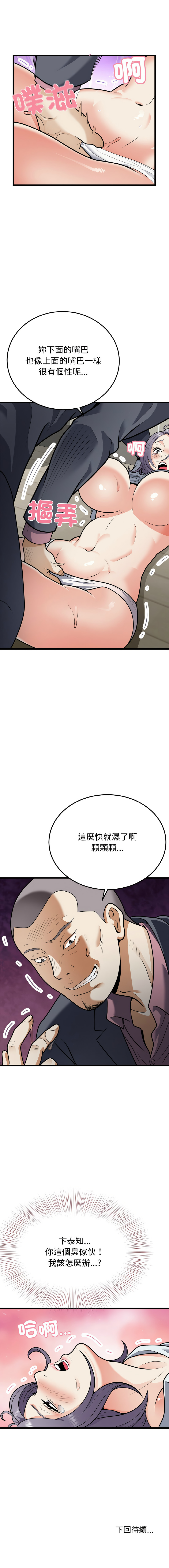 [Manhwa] Hyung Soo and Byung Tae-chi Plot, mature woman wife#[14P]-14