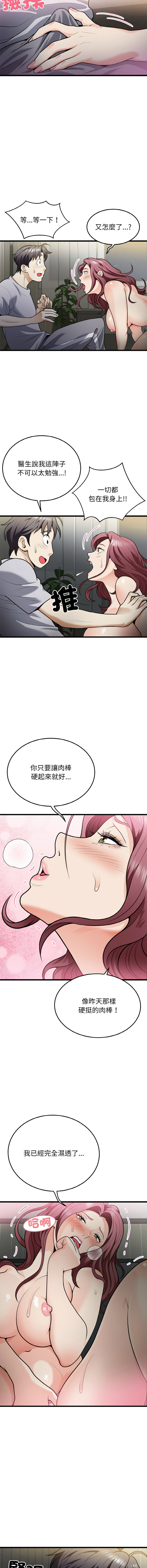 [Manhwa] Hyung Soo and Byung Tae-chi Plot, mature woman wife#[14P]-2